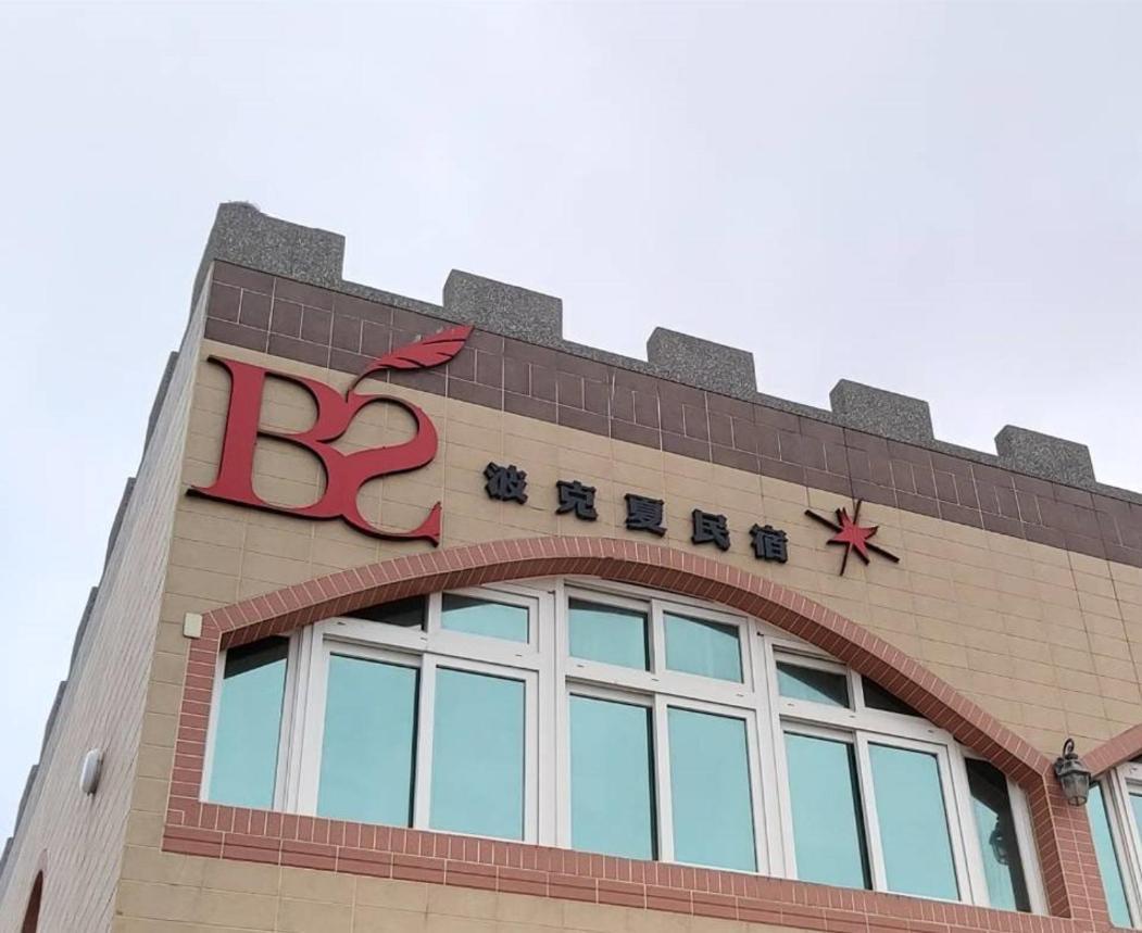 Berkshire B&B Qimei Exterior foto